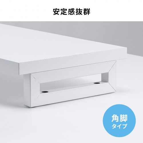 EMR-LCK10030W / eモニタ台（角脚・白天板）W1000×D300【受注生産品】