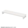 EMR-LCK10525W eモニタ台(角脚・白天板)W1050×D250【受注生産品】 EMR-LCK10525W / eモニタ台(角脚・白天板)W1050×D250【受注生産品】