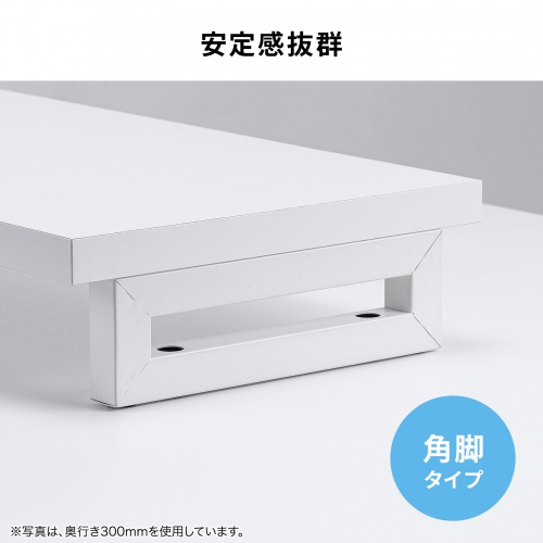 EMR-LCK11025W / eモニタ台（角脚・白天板）W1100×D250【受注生産品】