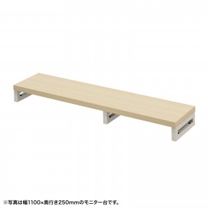 EMR-LCK11525LM / eモニタ台（角脚・薄い木目天板）W1150×D250【受注生産品】
