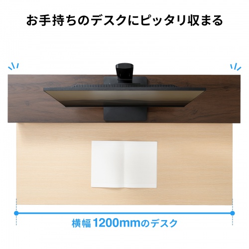 EMR-LCK12025M / eモニタ台（角脚・濃い木目天板）W1200×D250【受注生産品】