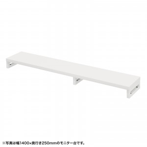 EMR-LCK14525W / eモニタ台(角脚・白天板)W1450×D250【受注生産品】