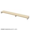 EMR-LCK17525LM eモニタ台(角脚・薄い木目天板)W1750×D250【受注生産品】 EMR-LCK17525LM / eモニタ台(角脚・薄い木目天板)W1750×D250【受注生産品】