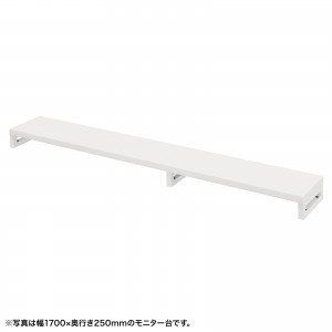 EMR-LCK17525W / eモニタ台(角脚・白天板)W1750×D250【受注生産品】