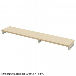 EMR-LCK17530LM / eモニタ台(角脚・薄い木目天板)W1750×D300【受注生産品】