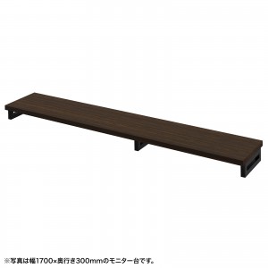 EMR-LCK17530M / eモニタ台(角脚・濃い木目天板)W1750×D300【受注生産品】
