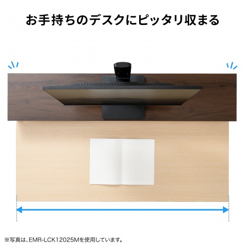 EMR-LCK5030M / eモニタ台（角脚・濃い木目天板）W500×D300【受注生産品】