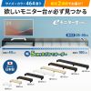 EMR-LCK5525M / eモニタ台（角脚・濃い木目天板）W550×D250【受注生産品】