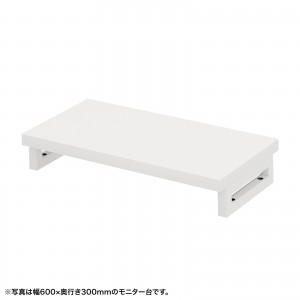 EMR-LCK6530W / eモニタ台(角脚・白天板)W650×D300【受注生産品】