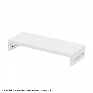EMR-LCK7525W / eモニタ台(角脚・白天板)W750×D250【受注生産品】