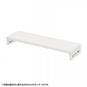 EMR-LCK9525W / eモニタ台（角脚・白天板）W950×D250【受注生産品】