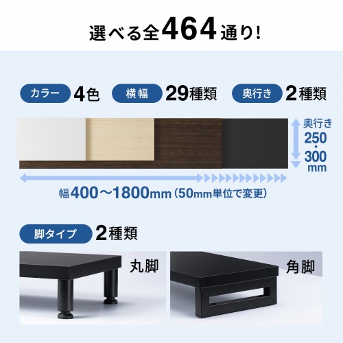 EMR-LCM10025BK / eモニタ台（丸脚・黒天板）W1000×D250【受注生産品】
