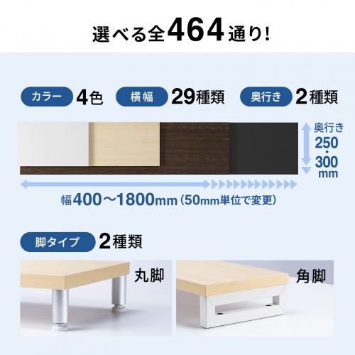 EMR-LCM10025LM / eモニタ台（丸脚・薄い木目天板）W1000×D250【受注生産品】