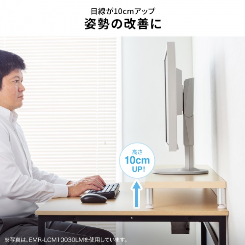 EMR-LCM10025LM / eモニタ台（丸脚・薄い木目天板）W1000×D250【受注生産品】