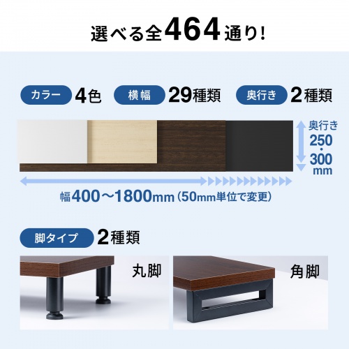 EMR-LCM10025M / eモニタ台（丸脚・濃い木目天板）W1000×D250【受注生産品】