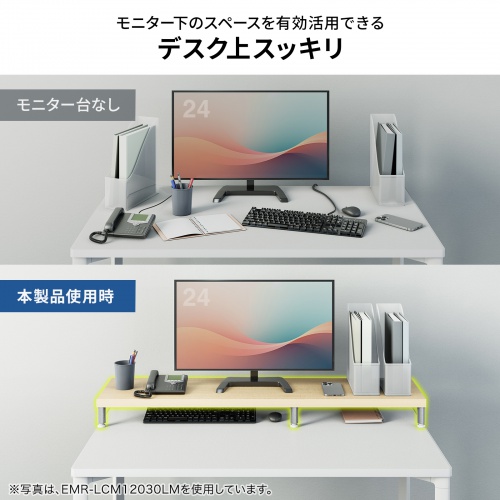 EMR-LCM10025W / eモニタ台（丸脚・白天板）W1000×D250【受注生産品】