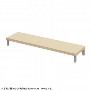 EMR-LCM10525LM / eモニタ台(丸脚・薄い木目天板)W1050×D250【受注生産品】