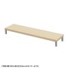 EMR-LCM10525LM eモニタ台(丸脚・薄い木目天板)W1050×D250【受注生産品】 EMR-LCM10525LM / eモニタ台(丸脚・薄い木目天板)W1050×D250【受注生産品】
