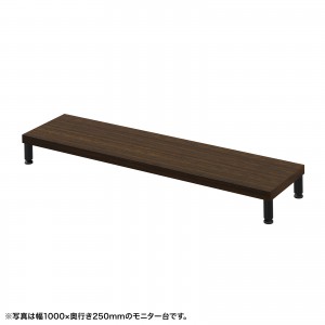 EMR-LCM10525M / eモニタ台(丸脚・濃い木目天板)W1050×D250【受注生産品】