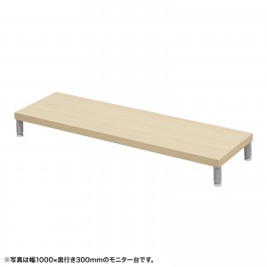 EMR-LCM10530LM / eモニタ台(丸脚・薄い木目天板)W1050×D300【受注生産品】