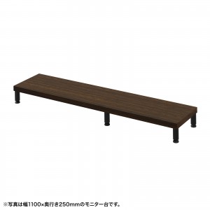 EMR-LCM11525M / eモニタ台（丸脚・濃い木目天板）W1150×D250【受注生産品】