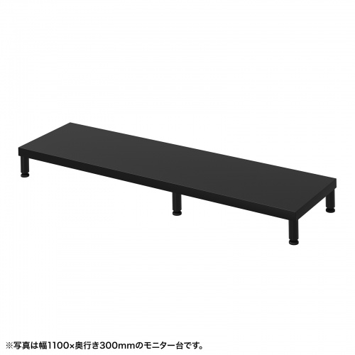 EMR-LCM11530BK / eモニタ台（丸脚・黒天板）W1150×D300【受注生産品】