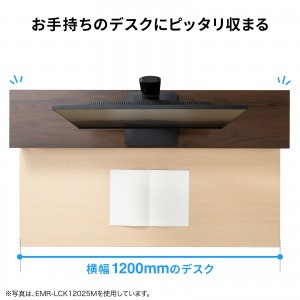 EMR-LCM12025LM