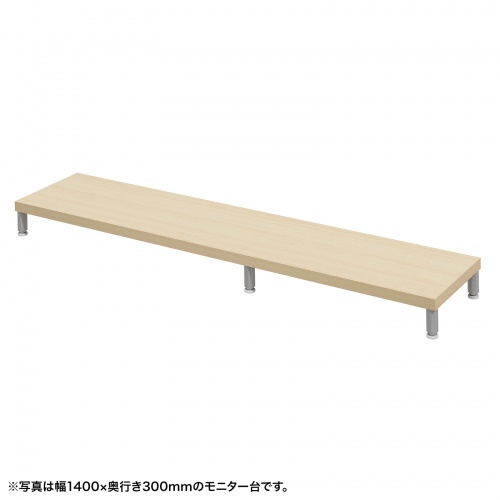 EMR-LCM14530LM / eモニタ台（丸脚・薄い木目天板）W1450×D300【受注生産品】