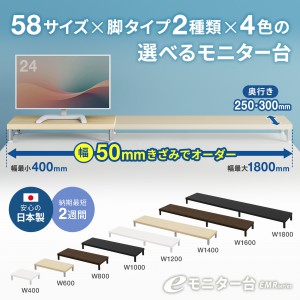 EMR-LCM15025W