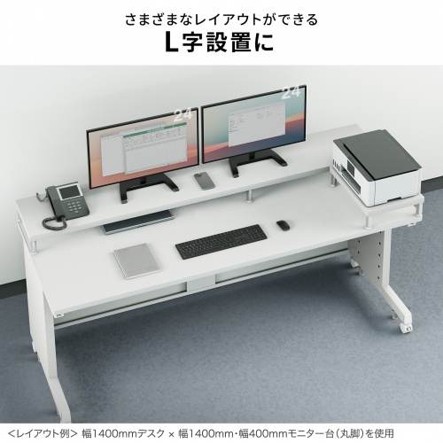 EMR-LCM15025W / eモニタ台(丸脚・白天板)W1500×D250【受注生産品】