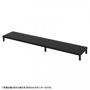 EMR-LCM16530BK / eモニタ台(丸脚・黒天板)W1650×D300【受注生産品】