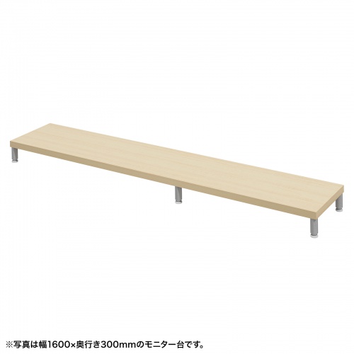 EMR-LCM16530LM / eモニタ台（丸脚・薄い木目天板）W1650×D300【受注生産品】