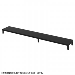 EMR-LCM17525BK / eモニタ台（丸脚・黒天板）W1750×D250【受注生産品】