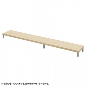 EMR-LCM17525LM / eモニタ台(丸脚・薄い木目天板)W1750×D250【受注生産品】