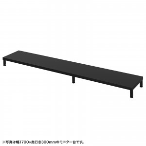 EMR-LCM17530BK / eモニタ台（丸脚・黒天板）W1750×D300【受注生産品】