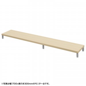 EMR-LCM17530LM / eモニタ台（丸脚・薄い木目天板）W1750×D300【受注生産品】