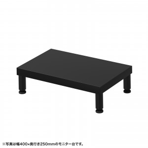EMR-LCM4525BK / eモニタ台（丸脚・黒天板）W450×D250【受注生産品】