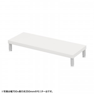 EMR-LCM7525W / eモニタ台（丸脚・白天板）W750×D250【受注生産品】