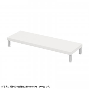 EMR-LCM8525W / eモニタ台（丸脚・白天板）W850×D250【受注生産品】