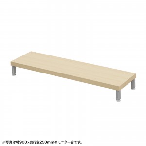 EMR-LCM9525LM / eモニタ台(丸脚・薄い木目天板)W950×D250【受注生産品】