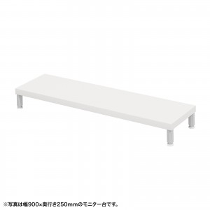 EMR-LCM9525W / eモニタ台（丸脚・白天板）W950×D250【受注生産品】