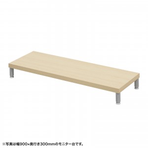 EMR-LCM9530LM / eモニタ台(丸脚・薄い木目天板)W950×D300【受注生産品】