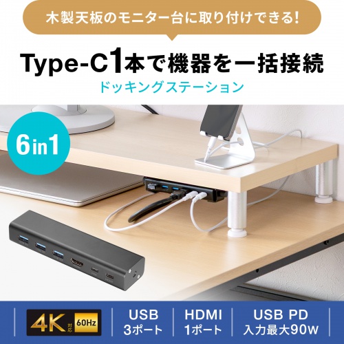 EMR-LCOP1 / 木製天板取付用USB＋HDMIドッキングステーション
