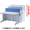 EPT-100 ローパーティション EPT-100 / ローパーティション