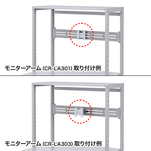 ER-100MB / eラック　モニター用バー（W1000mm）