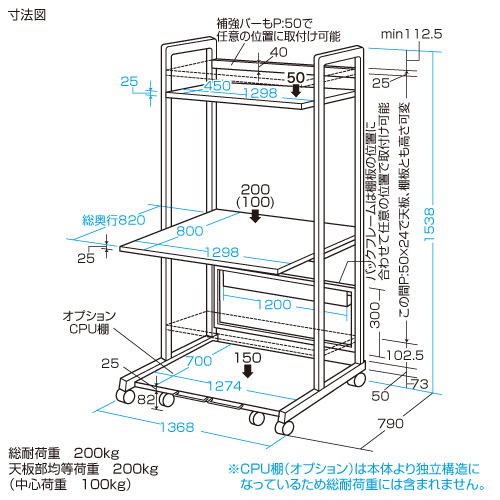 ER-135 / eラック(W1350×D820mm)