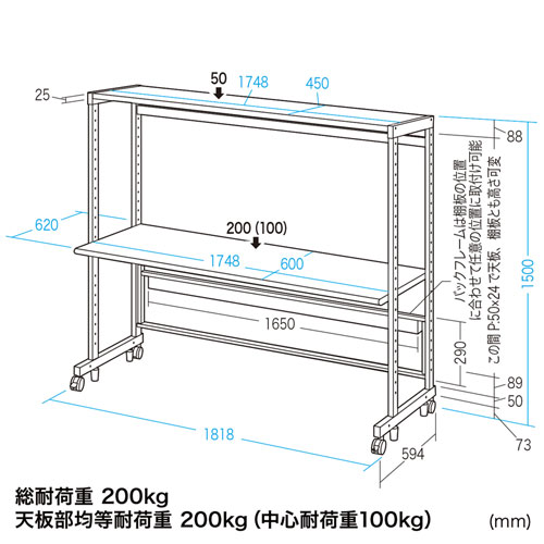 ER-180C / eラック　Cシリーズ（W1800×D600mm）