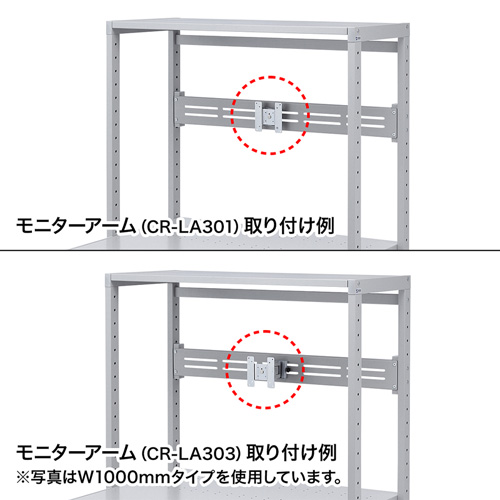 ER-160MB / eラック　モニター用バー（W1600mm）