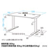 ERD-E12070W e電動昇降デスク(W1200mm) ERD-E12070W / e電動昇降デスク(W1200mm)
