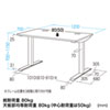 ERD-E12070W / e電動昇降デスク（W1200mm）